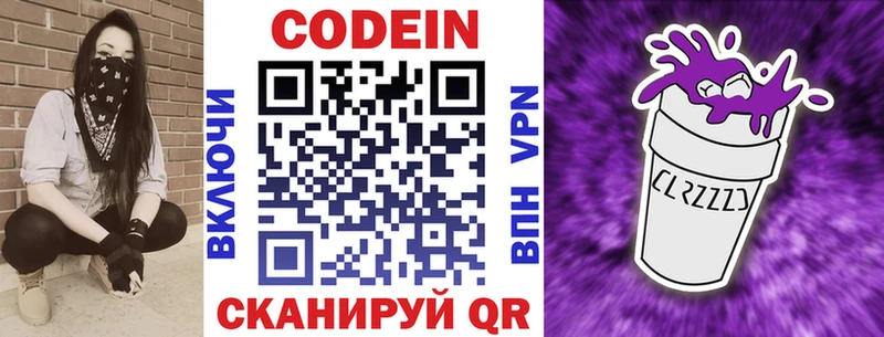 Кодеин Purple Drank  mega ТОР  Плёс  продажа наркотиков 