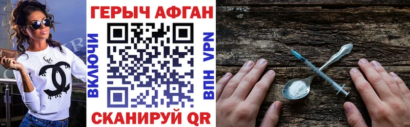как найти   Плёс  блэк спрут сайт  Героин афганец 