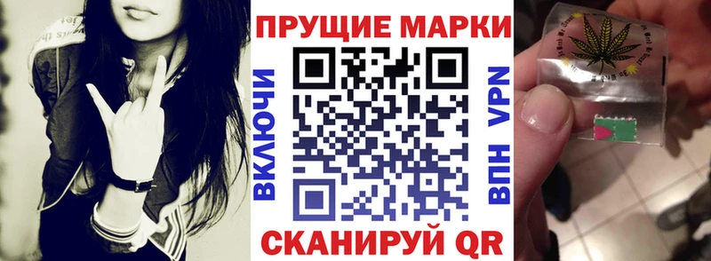 Наркотические марки 1500мкг  Плёс 